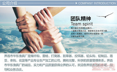 巧选配重铅坠，助您垂钓事半功倍——浅谈界首市华东渔具厂的水滴形带转环鱼坠