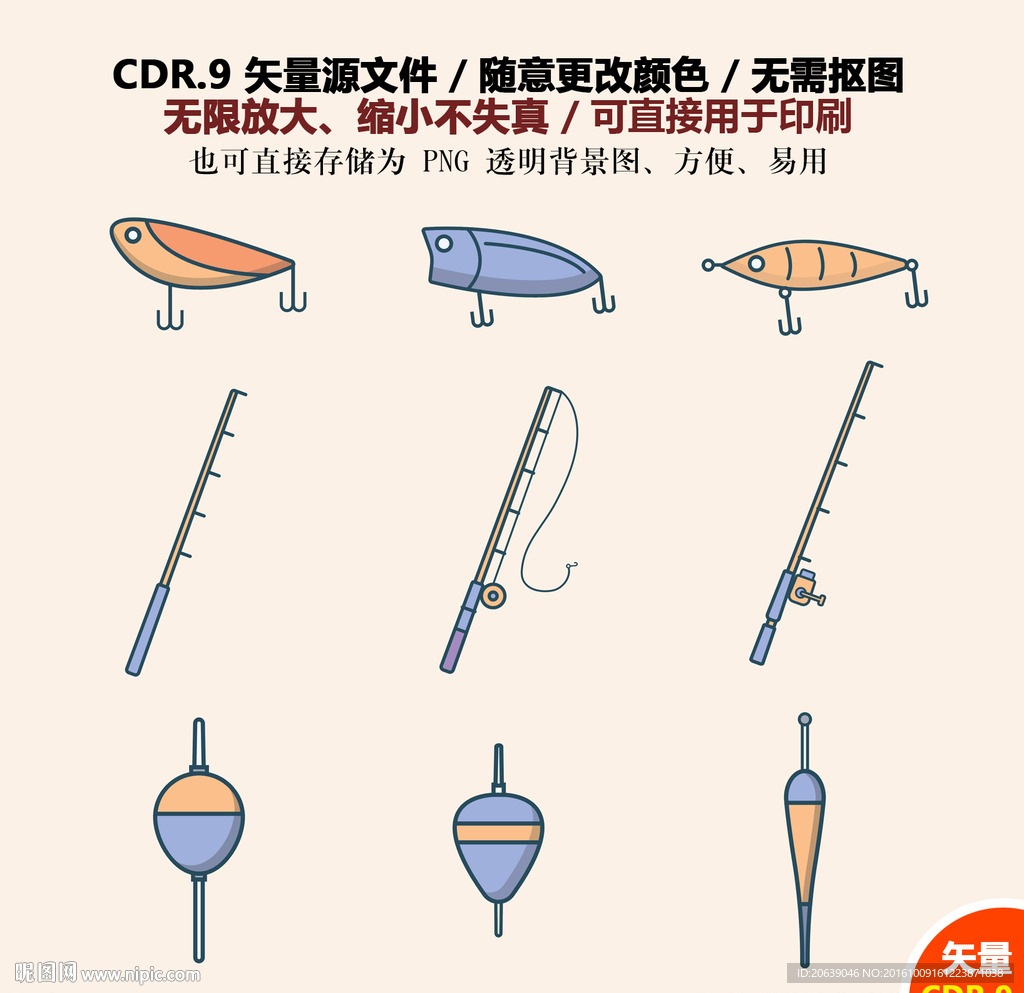手绘卡通钓鱼渔具矢量图设计图__其他素材_底纹边框_设计图库